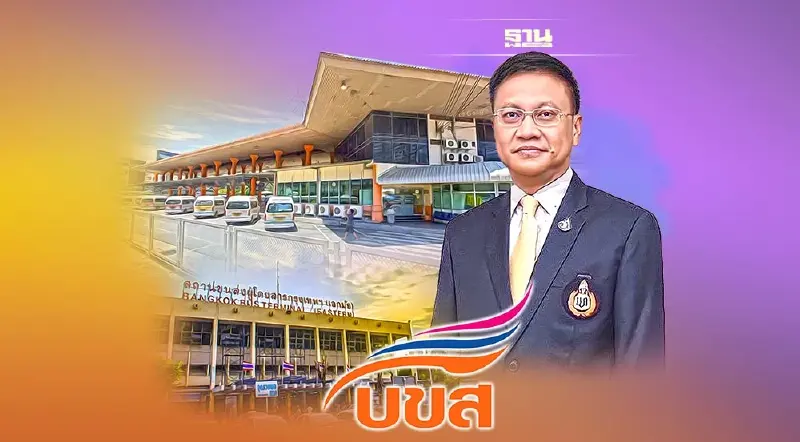 ‘บขส.’ ซุ่มศึกษาพัฒนาพื้นที่เชิงพาณิชย์ 7.6 พันล้าน ปั๊มรายได้