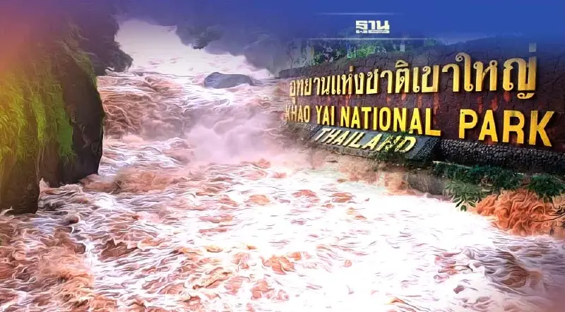 อุทยานแห่งชาติเขาใหญ่ ปิดการท่องเที่ยวน้ำตก เฝ้าระวังน้ำป่า อุทยานแห่งชาติเขาใหญ่ ปิดการท่องเที่ยวน้ำตก เฝ้าระวังน้ำป่า