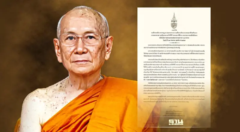 "สมเด็จพระสังฆราช" มีพระดำรัสถวายพระพรแด่ สมเด็จพระบรมราชชนนีพันปีหลวง "สมเด็จพระสังฆราช" มีพระดำรัสถวายพระพรแด่ สมเด็จพระบรมราชชนนีพันปีหลวง