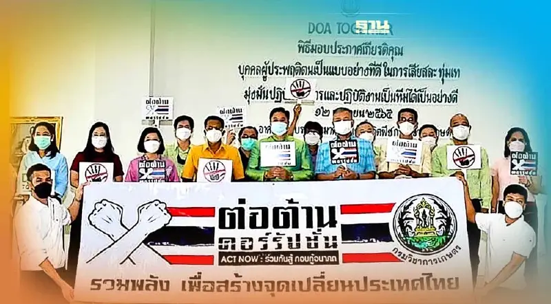 กรมวิชาการเกษตร เจ๋ง  ITA ประเมินผล กวาด 100 คะแนนเต็มป้องกันการทุจริต