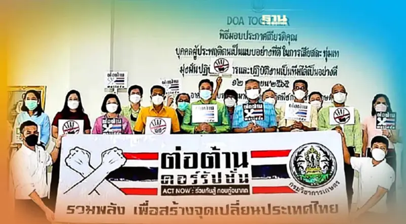 กรมวิชาการเกษตร เจ๋ง ITA ประเมินผล กวาด 100 คะแนนเต็มป้องกันการทุจริต กรมวิชาการเกษตร เจ๋ง ITA ประเมินผล กวาด 100 คะแนนเต็มป้องกันการทุจริต