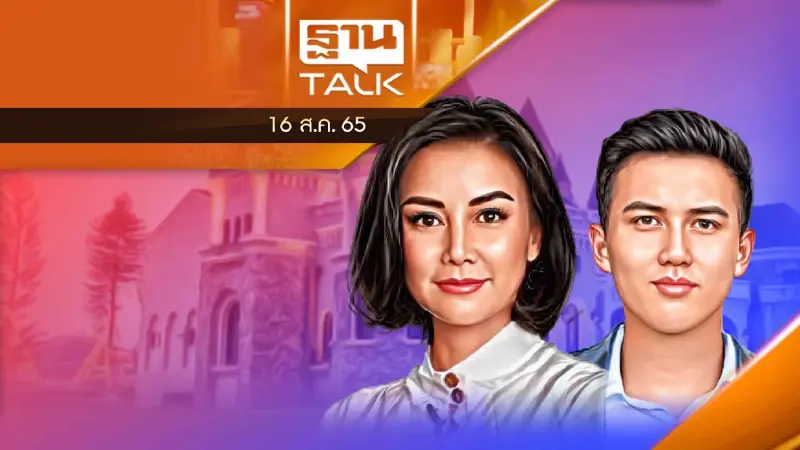 "ณุศาศิริ" ปรับตัวเทรนด์อสังหาฯ ดูแลสุขภาพครบวงจร