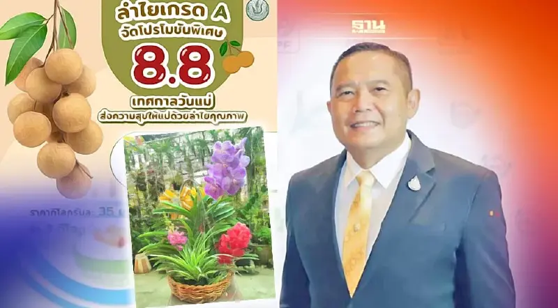 “กรมส่งเสริมการเกษตร” ชวนซื้อสินค้าไม้ดอกไม้ประดับสื่อรักถึงแม่