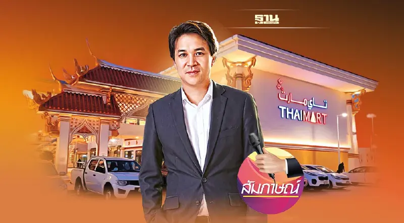 จาก“ไทยมาร์ท บาห์เรน” เวก้า กรุ๊ปส์ ลุยต่อ ปักธง “ไทย มินิ มาร์ท” ในซาอุฯ