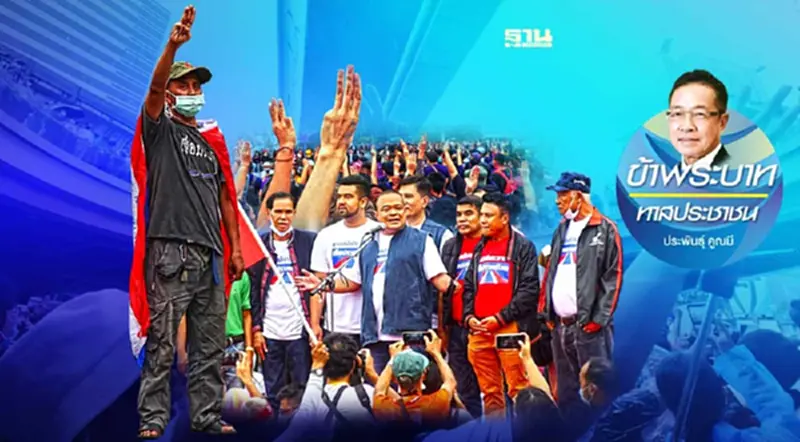 ความสำเร็จ หรือความล้มเหลว ของขบวนการเคลื่อนไหวมวลชน ความสำเร็จ หรือความล้มเหลว ของขบวนการเคลื่อนไหวมวลชน
