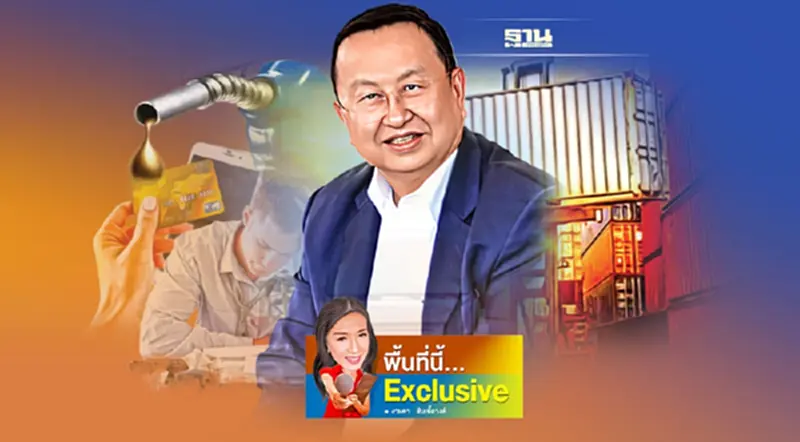 “ประชัย" เปิดสูตรแก้เศรษฐกิจฟื้นตัวเร็ว "ตรึงดีเซล-เบรกหนี้-เร่งลงทุน" “ประชัย" เปิดสูตรแก้เศรษฐกิจฟื้นตัวเร็ว "ตรึงดีเซล-เบรกหนี้-เร่งลงทุน"