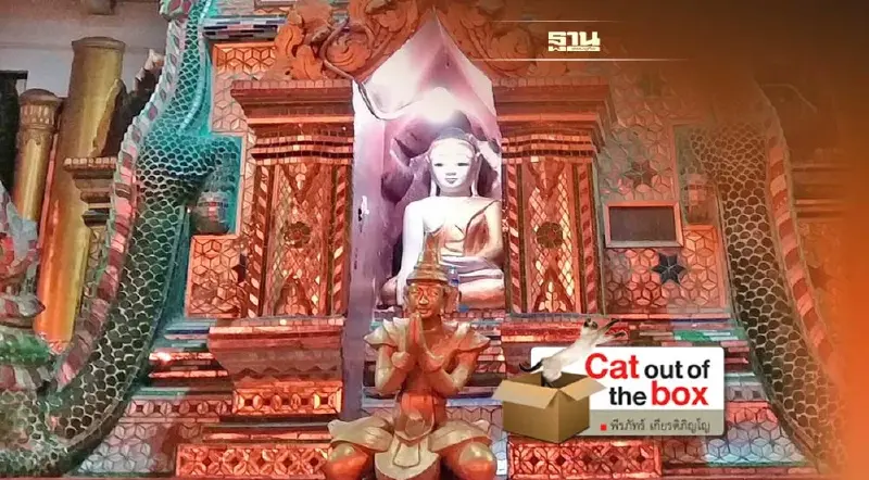 พระปฏิมาต้องห้าม และปรอทสำเร็จฝ่ายพม่า