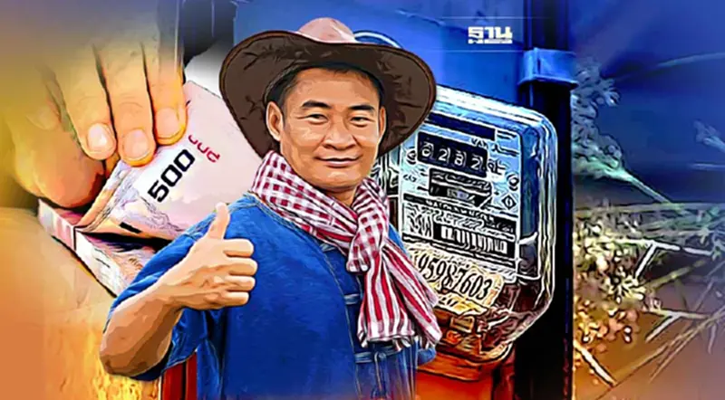 ข่าวดี! รัฐบาลจ่อออกมาตรการช่วยค่าไฟฟ้า คนจน-กลุ่มเปราะบาง ถึงสิ้นปี ข่าวดี! รัฐบาลจ่อออกมาตรการช่วยค่าไฟฟ้า คนจน-กลุ่มเปราะบาง ถึงสิ้นปี