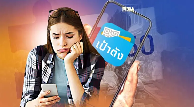 ลงทะเบียนคนละครึ่งเฟส 5 แอปฯเป๋าตังล่ม เข้าไม่ได้ รายใหม่ทำอย่างไร เช็คเลย ลงทะเบียนคนละครึ่งเฟส 5 แอปฯเป๋าตังล่ม เข้าไม่ได้ รายใหม่ทำอย่างไร เช็คเลย