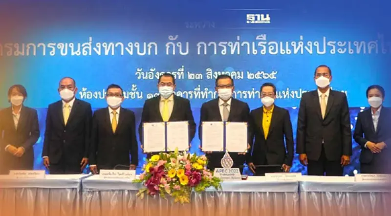 “กทท.” จับมือ ขบ. ลงนามบันทึกข้อตกลง เชื่อมข้อมูลขนส่งสินค้าอิเล็กทรอนิกส์ “กทท.” จับมือ ขบ. ลงนามบันทึกข้อตกลง เชื่อมข้อมูลขนส่งสินค้าอิเล็กทรอนิกส์