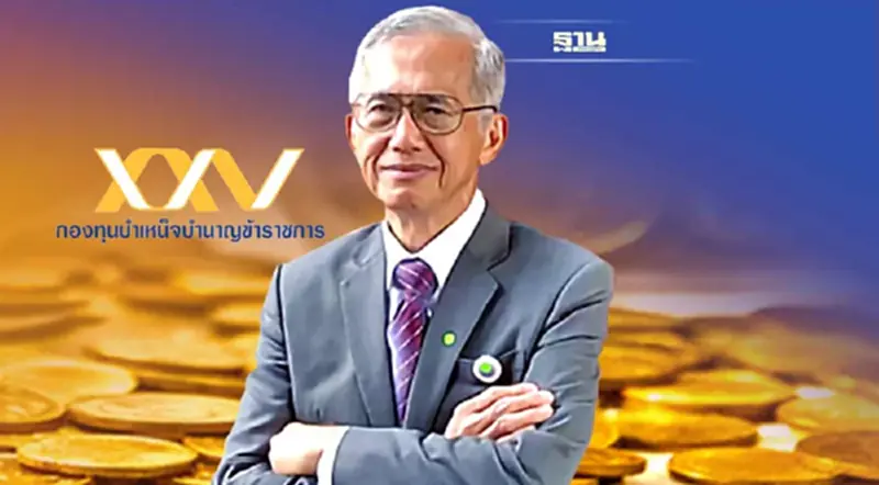 “ดร.พิสิฐ” ย้ำ ขรก. ถอนเงินจาก กบข. จัดหาที่อยู่อาศัยได้ “ดร.พิสิฐ” ย้ำ ขรก. ถอนเงินจาก กบข. จัดหาที่อยู่อาศัยได้