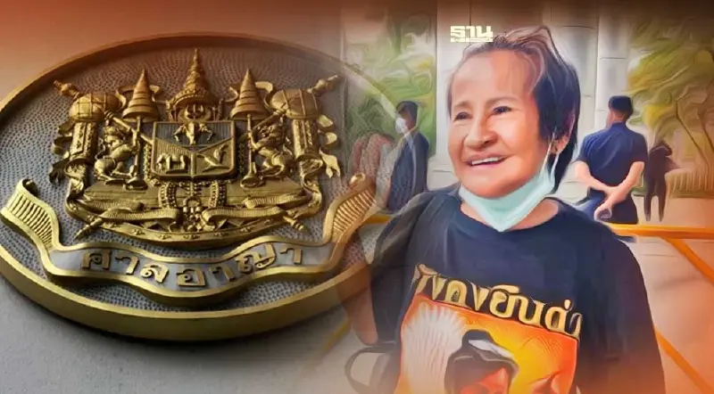 ศาลสั่งคุก“ป้าเป้า”พร้อมพวกชุมนุมแพร่โควิด คนละ 1 ปี ปรับ 2 หมื่น รอลงอาญา 3 ปี