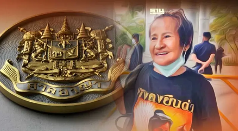 ศาลสั่งคุก“ป้าเป้า”พร้อมพวกชุมนุมแพร่โควิด คนละ 1 ปี ปรับ 2 หมื่น รอลงอาญา 3 ปี ศาลสั่งคุก“ป้าเป้า”พร้อมพวกชุมนุมแพร่โควิด คนละ 1 ปี ปรับ 2 หมื่น รอลงอาญา 3 ปี
