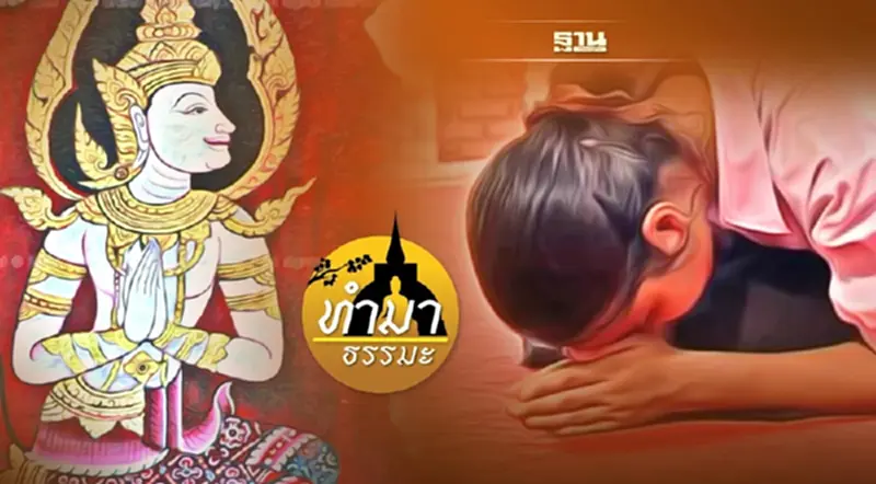 มนุษย์ที่เทวดารักษา มนุษย์ที่เทวดารักษา