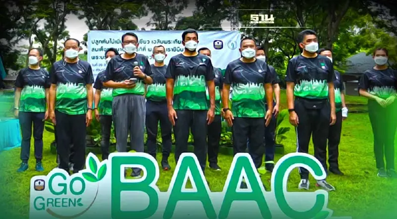 ธ.ก.ส ผนึกกทม. ร่วมปลูกป่าเพิ่มพื้นที่สีเขียว