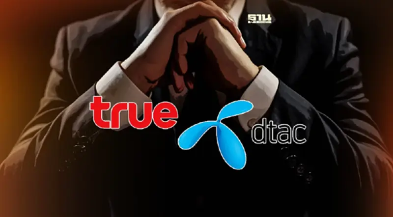 ดีล “TRUE-DTAC” คณะอนุกรรมการด้านกฎหมายสรุปชัดควบรวมอำนาจเหนือตลาด ดีล “TRUE-DTAC” คณะอนุกรรมการด้านกฎหมายสรุปชัดควบรวมอำนาจเหนือตลาด