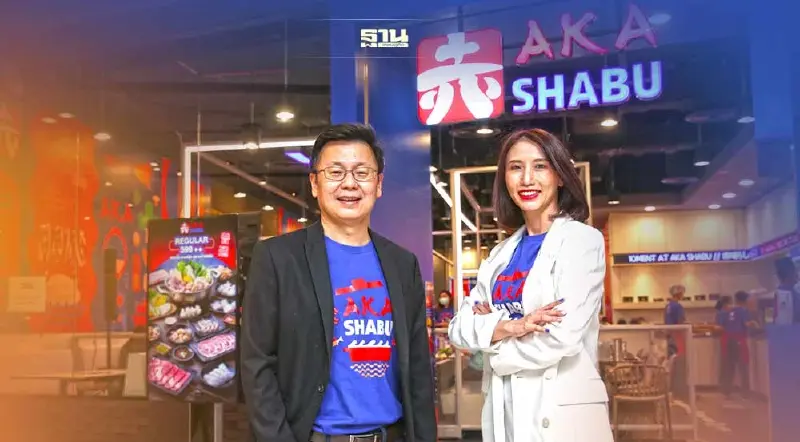 ‘อากะ’ ลงสนามหม้อร้อน แตกไลน์ “อากะ ชาบู”