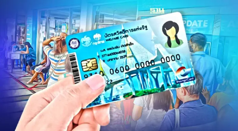 เปิดลงทะเบียนบัตรสวัสดิการแห่งรัฐ 2565 วันไหน ดูไทม์ไลน์ชัดๆ ได้ที่นี่