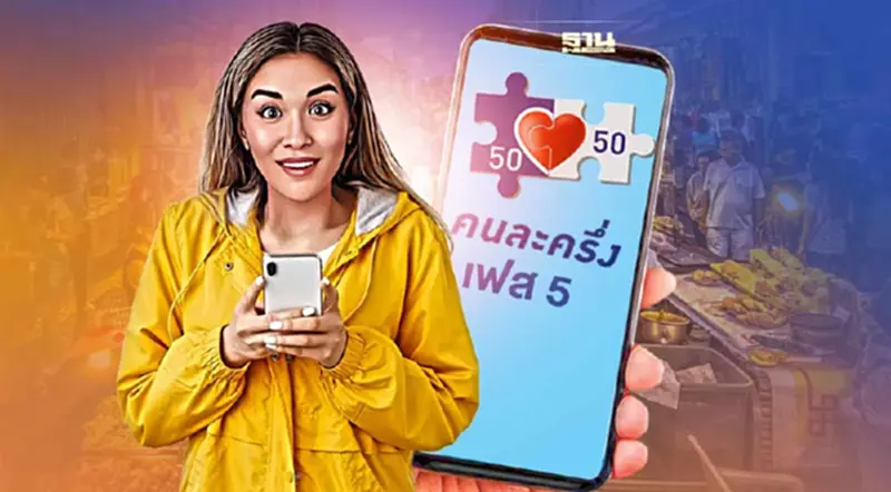 คนละครึ่งเฟส5 กดปุ่มสแกนใช้จ่าย เริ่มวันนี้วันแรก คนละครึ่งเฟส5 กดปุ่มสแกนใช้จ่าย เริ่มวันนี้วันแรก