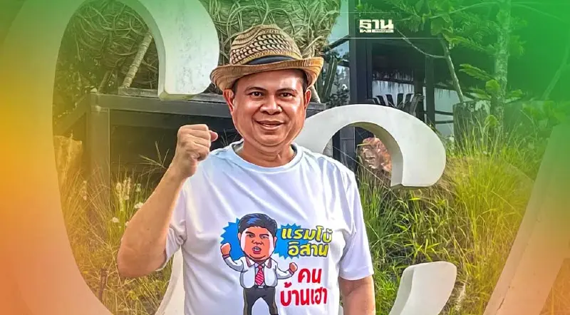 แรมโบ้ ยื่นลาออกพปชร. เตรียมนั่งหัวหน้า"เทิดไท"  ชู“บิ๊กตู่” นายกฯอีกสมัย