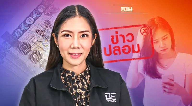 ดีอีเอส วอนอย่าหลงเชื่อข่าวทำแบบสอบถามแลกเงินหมื่น