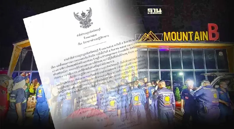 สั่งเด้ง! 5 เสือ สภ.พลูตาหลวง ชลบุรี เซ่นไฟไหม้ผับชลบุรี ‘เมาท์เท่น บี’