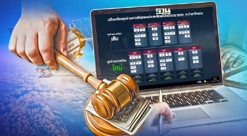 กสทช. เปิดรับฟังความคิดเห็นหลักเกณฑ์การประมูลดาวเทียมในลักษณะ Package