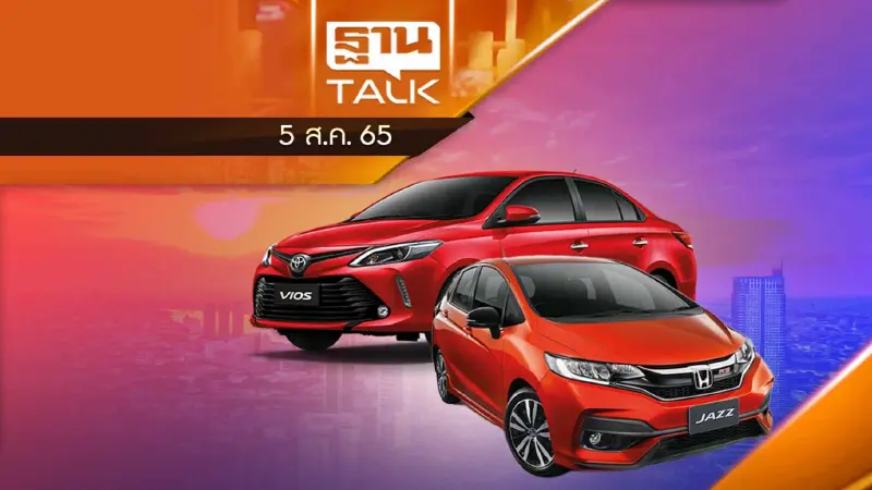 Toyota Vios จ่อเลิกผลิตตาม Honda Jazz เปิดทาง All new Toyota Yaris Ativ