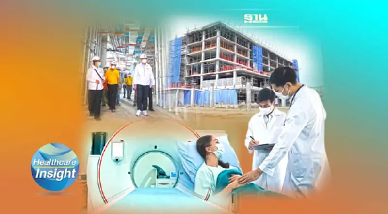 มองสาธารณสุขในมุมใหม่ มองสาธารณสุขในมุมใหม่