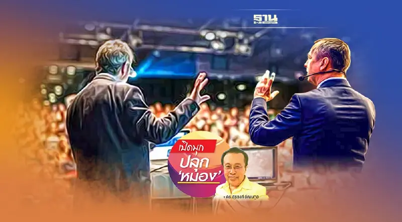 Commonsense is not Common ฉากที่ 4