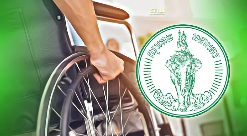 กทม.เปิดรับ"กลุ่มเปราะบาง"เข้าร่วมงาน เป้าหมาย 670 ราย