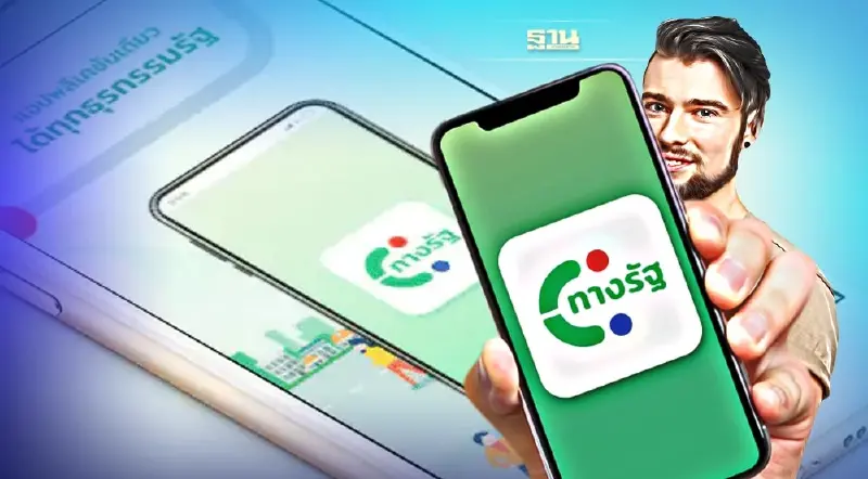 แอปพลิเคชัน “ทางรัฐ” 2565 เพิ่ม 60 บริการรัฐ จ่ายใบสั่ง เช็คสวัสดิการ แจ้งเหตุ