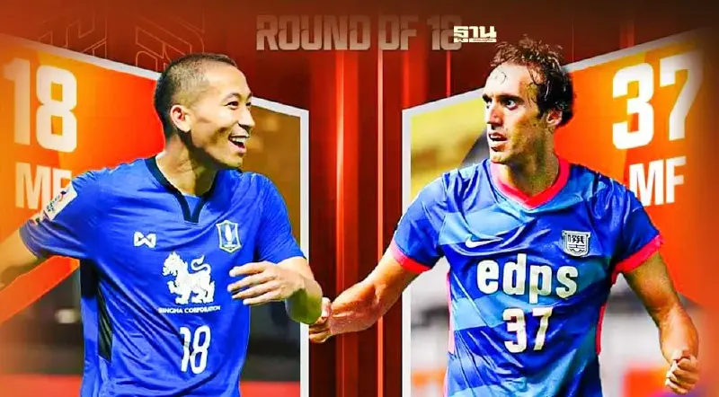 ดูบอลสด บีจี ปทุม ยูไนเต็ด พบ คิตฉี เอสซี ศึกเอเอฟซี แชมเปี้ยนส์ลีก 2022