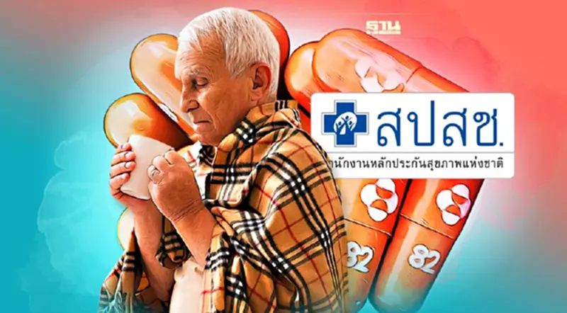 สปสช.จับมือแอปฯ คลิกนิก ส่งยา ‘โมลนูพิราเวียร์’ ให้กลุ่ม 608 เริ่มพรุ่งนี้ สปสช.จับมือแอปฯ คลิกนิก ส่งยา ‘โมลนูพิราเวียร์’ ให้กลุ่ม 608 เริ่มพรุ่งนี้