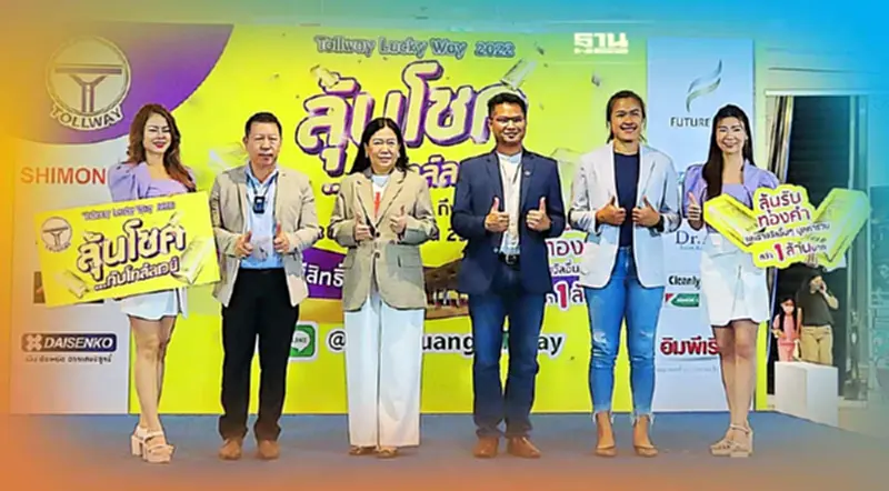 “ดอนเมืองโทล์ลเวย์” จัดแคมเปญ Tollway Lucky Way ลุ้นรางวัลใหญ่ 1.2 ล้าน “ดอนเมืองโทล์ลเวย์” จัดแคมเปญ Tollway Lucky Way ลุ้นรางวัลใหญ่ 1.2 ล้าน