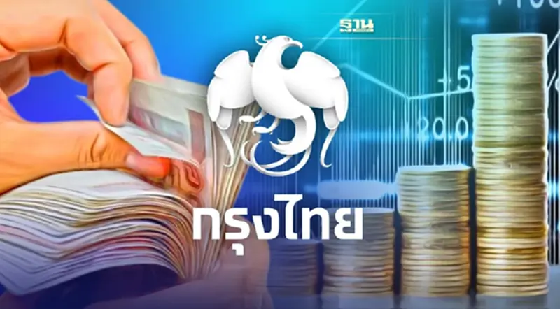 “กรุงไทย”ยัน ยังไม่มีนโยบายปรับขึ้นดอกเบี้ยเงินกู้ “กรุงไทย”ยัน ยังไม่มีนโยบายปรับขึ้นดอกเบี้ยเงินกู้