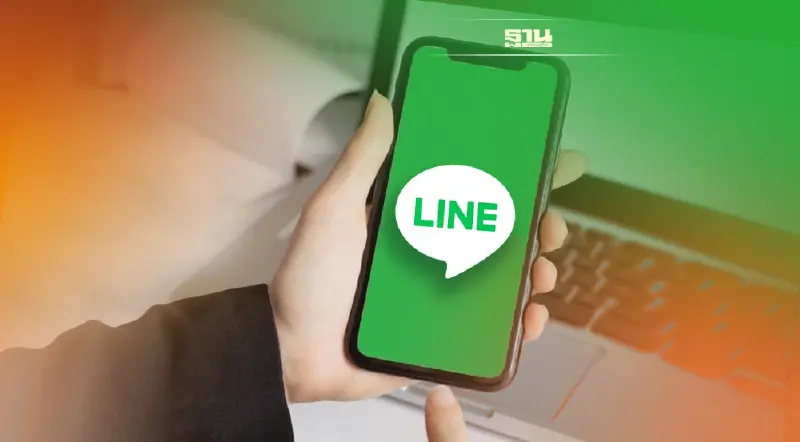 LINE เตือน ระวังมิจฉาชีพอ้างเป็นพนักงาน LINE ประเทศไทย
