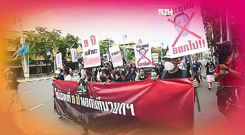 เตือน "ม็อบไล่ "บิ๊กตู่" เสี่ยงผิดกม. ชี้ปมนายกฯ 8 ปี อยู่ที่ดุลพินิจศาล