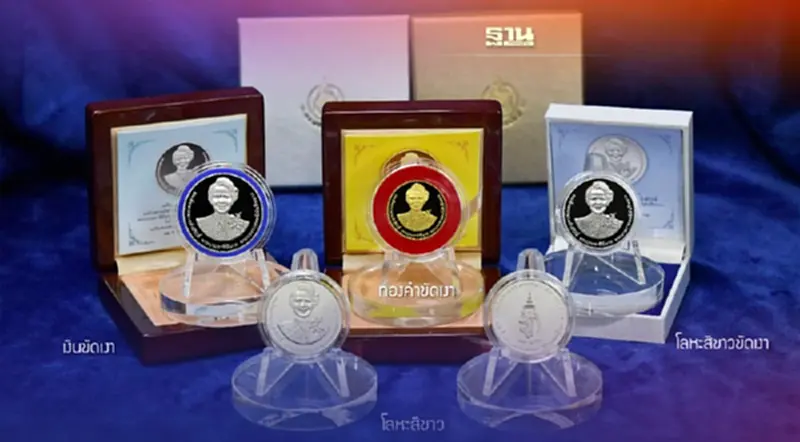กรมธนารักษ์ เปิดช่องทางจำหน่ายเหรียญที่ระลึก 90 พรรษา สมเด็จพระพันปีหลวง กรมธนารักษ์ เปิดช่องทางจำหน่ายเหรียญที่ระลึก 90 พรรษา สมเด็จพระพันปีหลวง