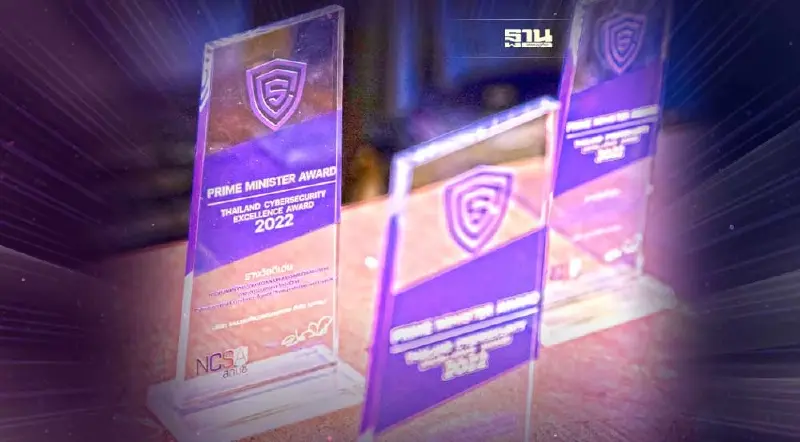 “บีทีเอส” ปลื้มรับมอบโล่ประกาศเกียรติคุณดีเด่น  ความมั่นคงปลอดภัยไซเบอร์
