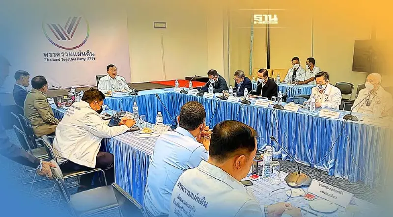 "รวมแผ่นดิน"ประชุมกก.บห.“พล.อ.วิชญ์”ลั่นสู้ทุกกติกาไม่หวั่นหาร 500-100
