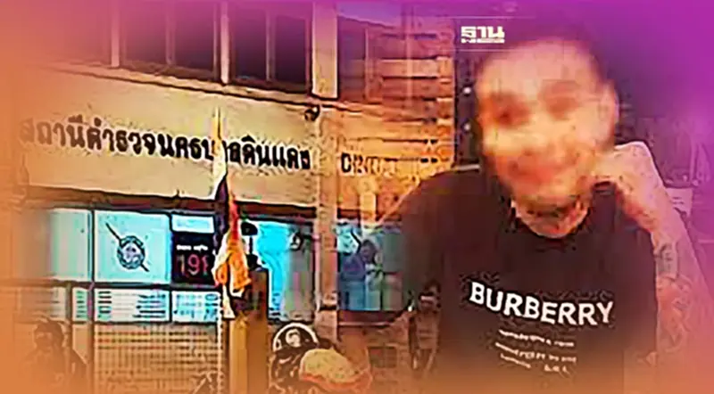 เด้ง 5 เสือ สน.ดินแดง เซ่นปมปล้นบ่อนพนัน เด้ง 5 เสือ สน.ดินแดง เซ่นปมปล้นบ่อนพนัน