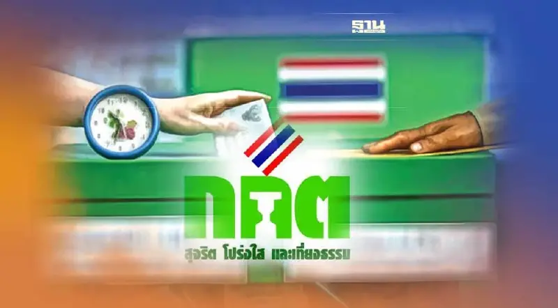 กกต.ผวายุบสภา“ก.ม.ลูก”ยังไม่พร้อมจัดเลือกตั้งใหม่ส่อขัดรธน.