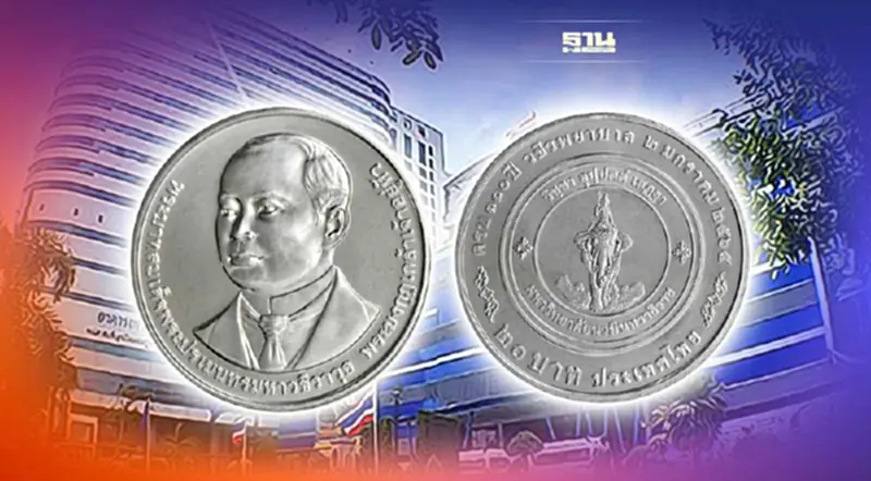 ธนารักษ์ เปิดจ่ายแลกเหรียญฯ ที่ระลึกครบ 110 ปี วชิรพยาบาล ธนารักษ์ เปิดจ่ายแลกเหรียญฯ ที่ระลึกครบ 110 ปี วชิรพยาบาล