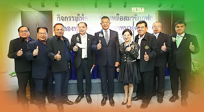 เกษตรกร เฮ "สภาทนายความ" จัดทีมช่วยสางคดีหนี้สิน-เงินกู้ไม่เป็นธรรม เกษตรกร เฮ "สภาทนายความ" จัดทีมช่วยสางคดีหนี้สิน-เงินกู้ไม่เป็นธรรม