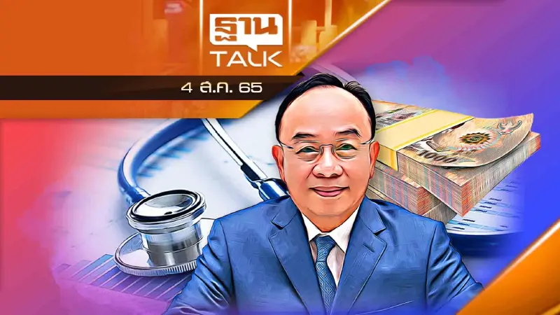 ฟื้นความสัมพันธ์ ไทย-ซาอุฯ ปลุกตลาด เฮลท์แคร์ไทย แสนล้าน