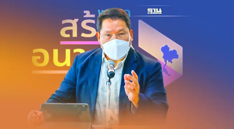 “สร้างอนาคตไทย”ติวเข้ม 50 ผู้สมัครส.ส.ภาคอีสาน มอบนโยบายทำงานพื้นที่ “สร้างอนาคตไทย”ติวเข้ม 50 ผู้สมัครส.ส.ภาคอีสาน มอบนโยบายทำงานพื้นที่