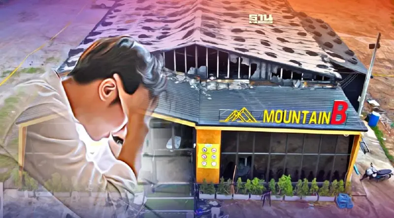 "ไฟไหม้ผับชลบุรี" ตั้ง2 ข้อหา เจ้าของ เมาท์เทน บี (Mountain B)
