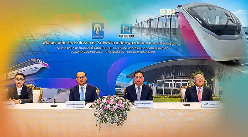 แจ้งเกิด"รถไฟฟ้าสายสีชมพูส่วนต่อขยายเข้าเมืองทองธานี" เปิดปี68 (มีคลิป)