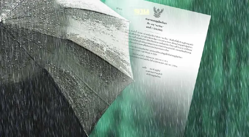 ประกาศกรมอุตุฯฉบับ 7 พายุหมาอ๊อน ขึ้นฝั่ง"จีน"แล้ว